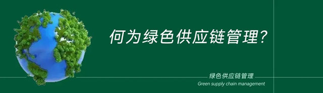 又一項國家認證！久諾入選“國家綠色供應鏈管理示範企業(ye) ”