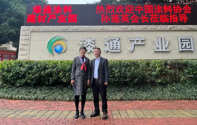 中塗協孫蓮英會(hui) 長蒞臨(lin) 漆通產(chan) 業(ye) 園考察指導