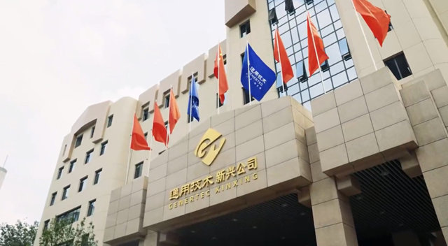 北新防水中標中國新興(xing) 集團2023-2024年度防水集采項目