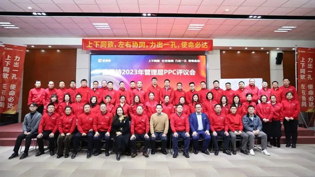 上下同欲，左右協同，力出一孔，使命必達，富思特2022年度優(you) 秀表彰暨2023年度硬仗誓師大會(hui) 勝利召開