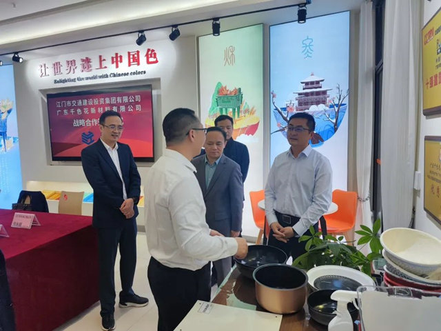 江門市交建集團、千色花公司戰略合作簽約儀(yi) 式圓滿成功！