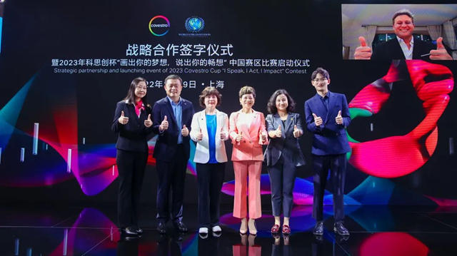 2023年科思創杯“畫出你的夢想，說出你的暢想”學生繪畫及演講比賽正式啟動