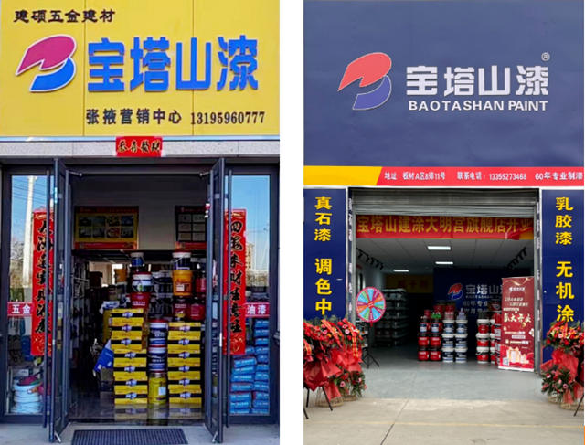 逆勢而上 | 2022年寶塔山建築塗料4家新店開業(ye) 