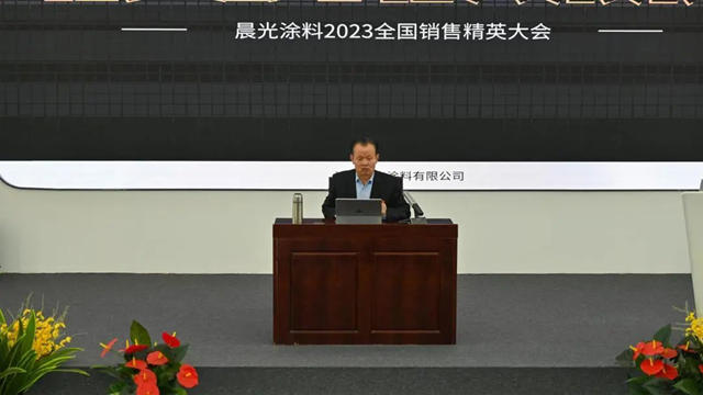 “有夢想才有大未來”2023全國銷售精英大會(hui) 在晨光工業(ye) 園圓滿舉(ju) 行！