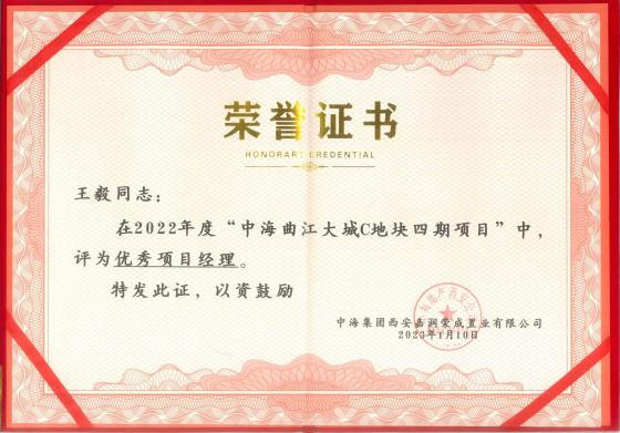 七彩建設西安分公司四天摘獲八項殊榮！