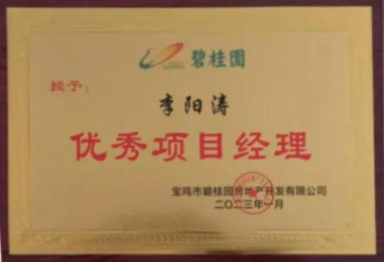 匠心耕耘 載譽新歲——七彩建設2023年獲獎匯總（二）