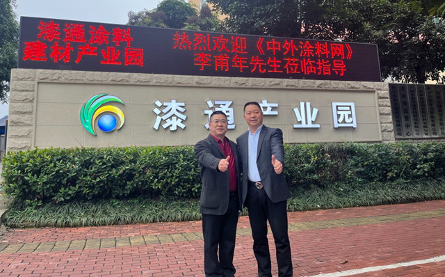 神秘彩金随机派发规则總編李甫年及廣東(dong) 經銷大佬蒞臨(lin) 漆通產(chan) 業(ye) 園考察指導