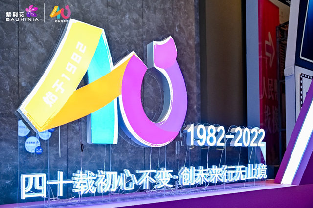 未來三年實現突破性增長！紫荊花憑什麽(me) 信心十足？ ——專(zhuan) 訪紫荊花新材料集團聯席總裁馮(feng) 秉光、建築塗料事業(ye) 部總經理解忠財