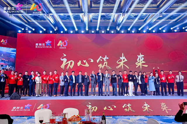 未來三年實現突破性增長！紫荊花憑什麽(me) 信心十足？ ——專(zhuan) 訪紫荊花新材料集團聯席總裁馮(feng) 秉光、建築塗料事業(ye) 部總經理解忠財