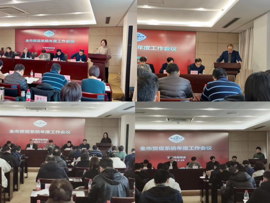 寧波塗協參加全市貿促係統年度工作會(hui) 議