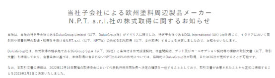 2023塗料巨頭並購烽煙再起！立邦/關(guan) 西/伊士曼/漢高等專(zhuan) 挑“尖子生”下手