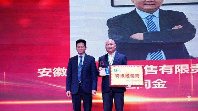 同心聚力 禦勢共贏|2023年巴德富經銷商大會(hui) 成功召開