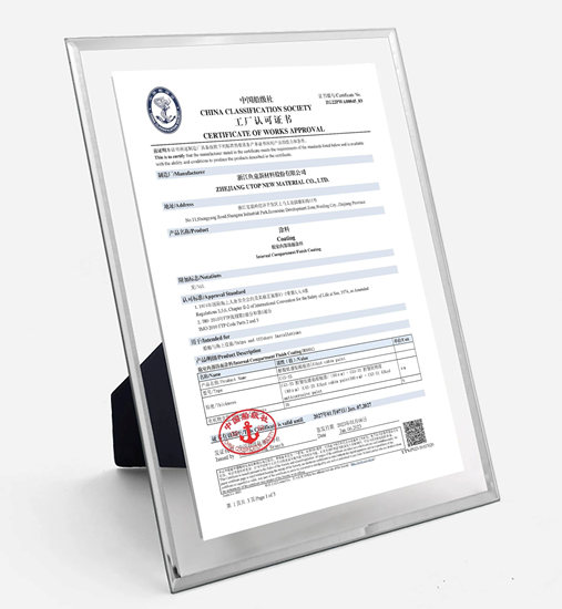 魚童漆新增穀物證書(shu) 、CCS水性產(chan) 品工廠認可證書(shu) 