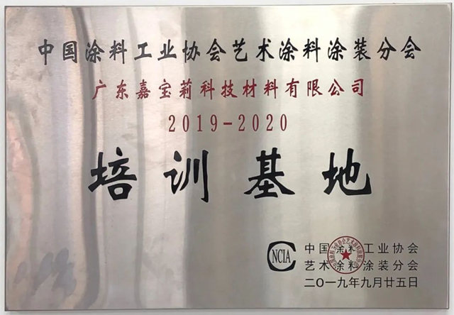 國內(nei) 藝術塗料第一款爆品！單品過億(yi) 怎麽(me) 做到的？