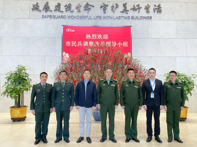 佛山市市委常委、佛山軍(jun) 分區司令員黃海龍一行到科順股份考察調研