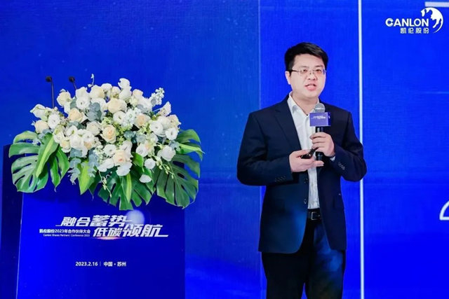 凱倫(lun) 股份2023年合作夥(huo) 伴大會(hui) 隆重召開