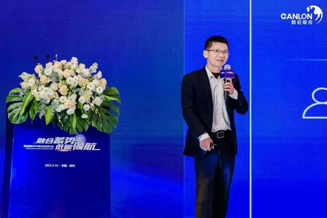 凱倫(lun) 股份2023年合作夥(huo) 伴大會(hui) 隆重召開