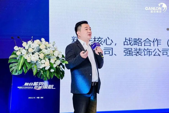 凱倫(lun) 股份2023年合作夥(huo) 伴大會(hui) 隆重召開