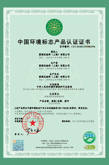 紫荊花獲“綠色領跑企業(ye) ”認證，實力引領可持續發展
