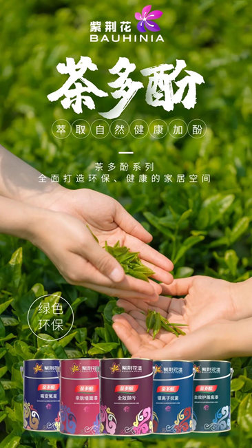 紫荊花獲“綠色領跑企業(ye) ”認證，實力引領可持續發展