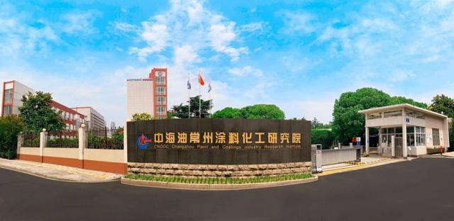 重大突破!常州塗料院自主研發的海洋重防腐塗料首次走出國門