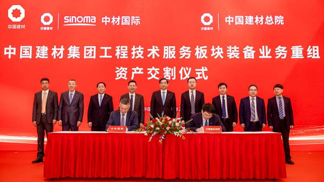中國建材裝備集團揭牌暨中建材技術裝備（合肥）研究總院啟用儀(yi) 式在安徽合肥成功舉(ju) 行