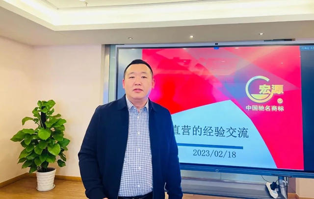 宏源防水華東(dong) 運營中心浙江大區2023年誓師大會(hui) 召開