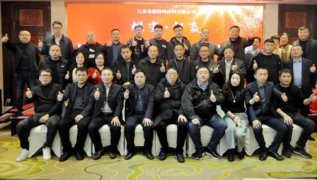 金陵塗料2023年度戰略聯盟大會(hui) 圓滿舉(ju) 行！現場簽約1.05億(yi) ！