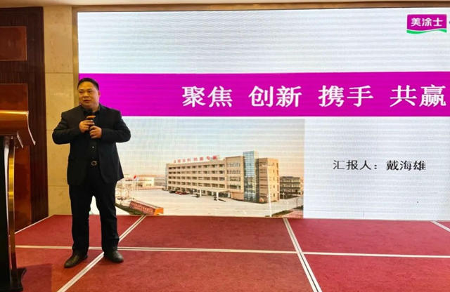 金陵塗料2023年度戰略聯盟大會(hui) 圓滿舉(ju) 行！現場簽約1.05億(yi) ！