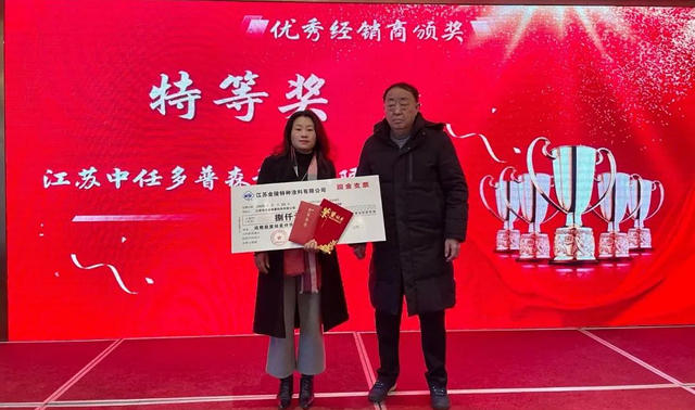 金陵塗料2023年度戰略聯盟大會(hui) 圓滿舉(ju) 行！現場簽約1.05億(yi) ！