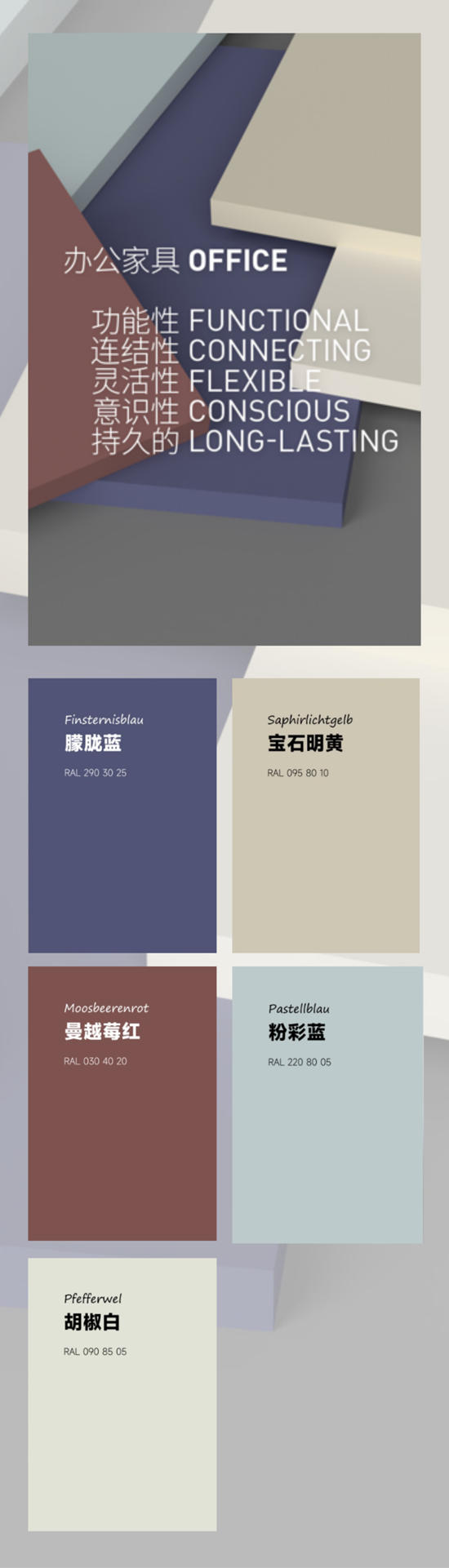 融合色彩文化，創造色彩價(jia) 值！2023展辰x勞爾木器色彩趨勢發布
