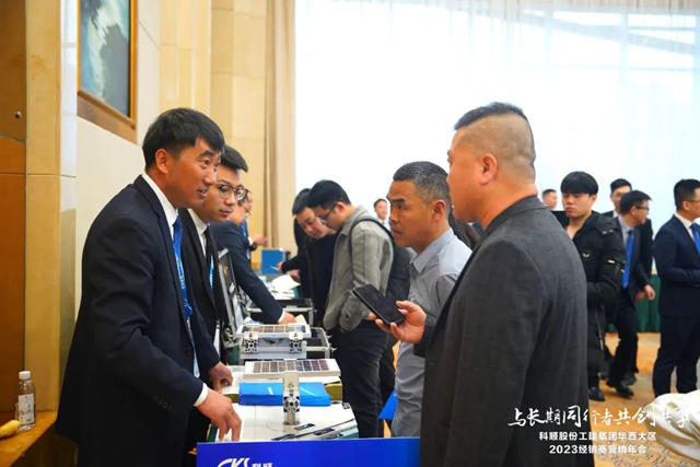 共聚巴蜀話發展！科順華西區域經銷商年會(hui) 隆重召開
