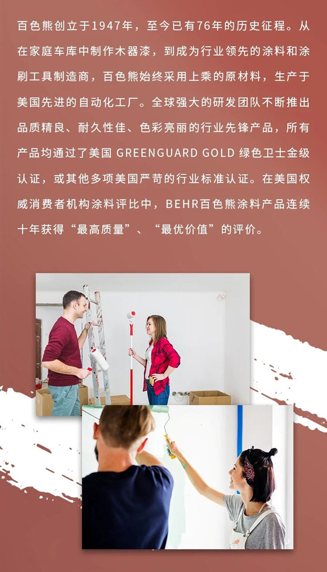 百色熊榮登“美國最值得信賴的品牌”榜！