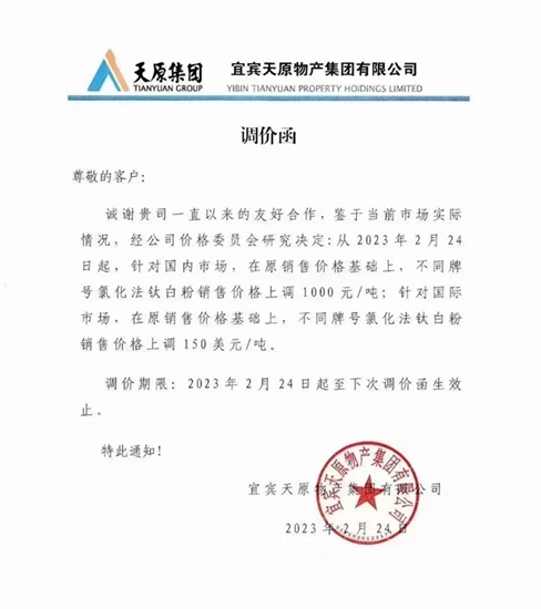 一月兩(liang) 漲！鈦白粉第三輪漲價(jia) 又將來襲？