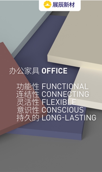 家具塗料發展方向那麽(me) 多，2023展辰朝這三個(ge) 方向衝(chong) 鋒