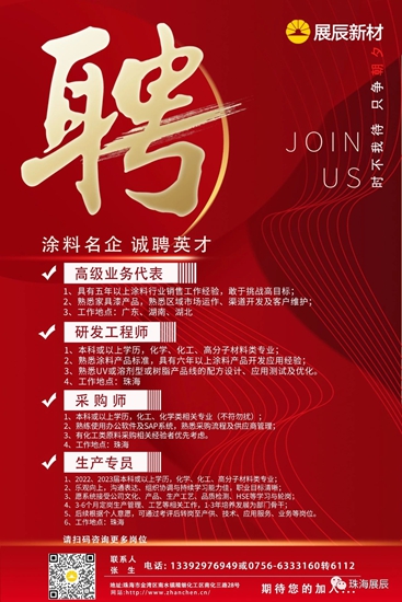 家具塗料發展方向那麽(me) 多，2023展辰朝這三個(ge) 方向衝(chong) 鋒