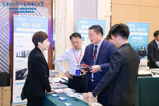 共創共享 | 深度賦能！科順華南區域這場會(hui) 議，經銷商集體(ti) 點讚！