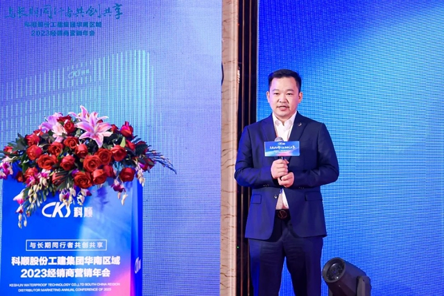 共創共享 | 深度賦能！科順華南區域這場會(hui) 議，經銷商集體(ti) 點讚！