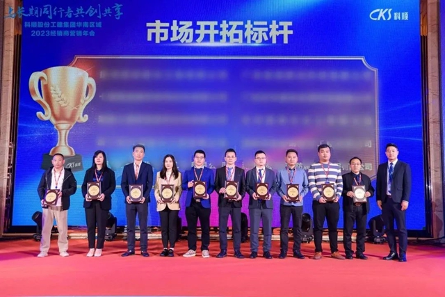 共創共享 | 深度賦能！科順華南區域這場會(hui) 議，經銷商集體(ti) 點讚！