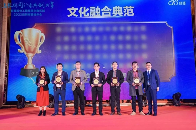 共創共享 | 深度賦能！科順華南區域這場會(hui) 議，經銷商集體(ti) 點讚！