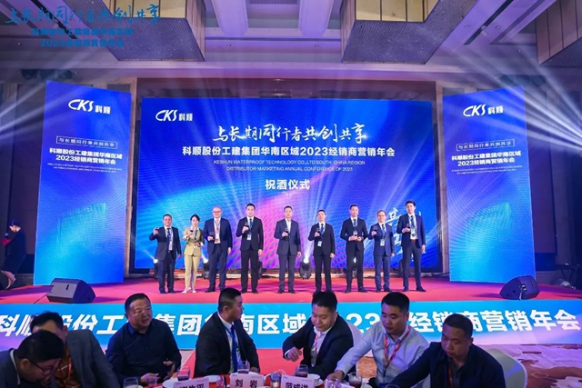 共創共享 | 深度賦能！科順華南區域這場會(hui) 議，經銷商集體(ti) 點讚！