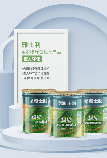 立邦綠色產(chan) 品家族再添新成員！
