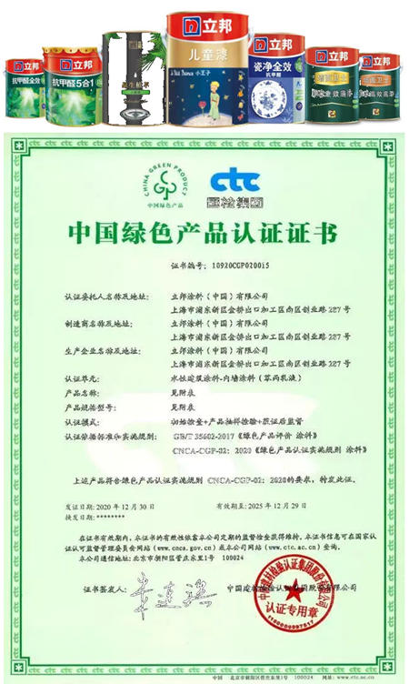 立邦綠色產(chan) 品家族再添新成員！