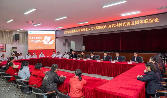 用愛喚醒耳朵丨三棵樹公益基金會(hui) 第五批人工耳蝸捐助計劃正式啟動