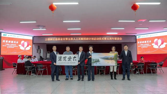 用愛喚醒耳朵丨三棵樹公益基金會(hui) 第五批人工耳蝸捐助計劃正式啟動