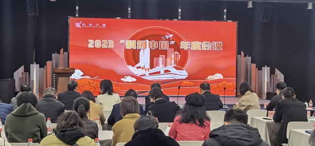 寧波塗協參加2023“科創中國”年度會(hui) 議寧波分會(hui) 場會(hui) 議