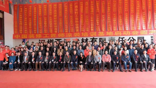廣西首家！中國裝修工匠師塗裝技術培訓基地落地亞(ya) 派岩石漆