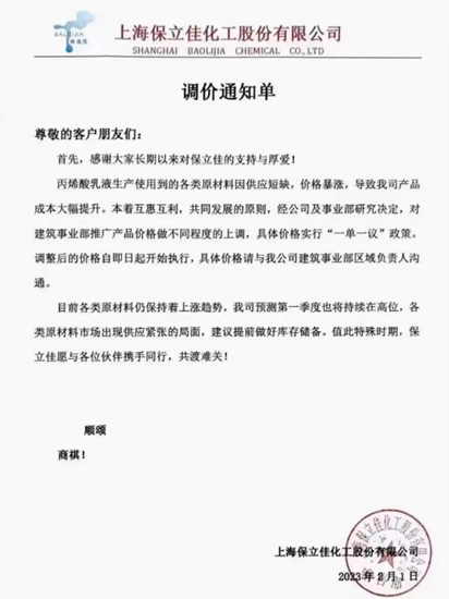 三連漲！三輪漲潮狂襲！今年成本又要先飛了