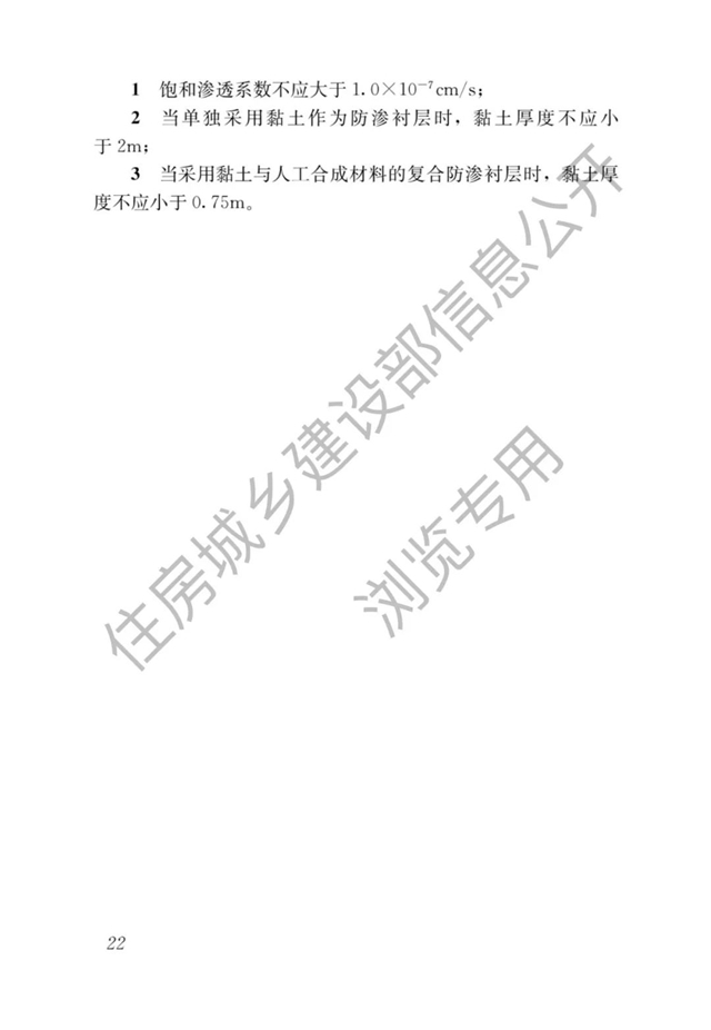 最嚴(yan) 防水新規即將開始了——防水設計工作年限大漲，號稱最嚴(yan) 防水新規！（4月1日起實施）