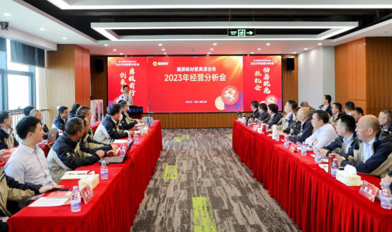 開“兩(liang) 會(hui) ”為(wei) 2023賦能，展辰讓打勝仗成為(wei) 一種信仰